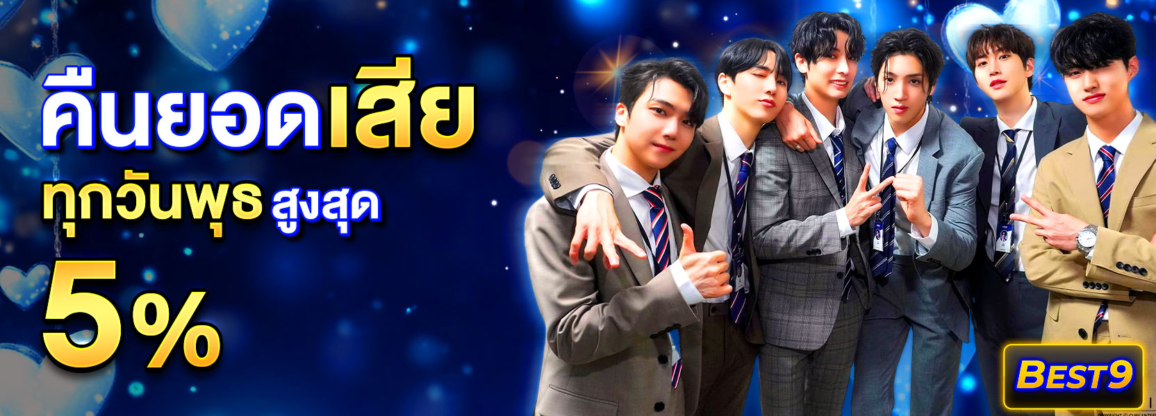 คืนยอดเสียปีใหม่